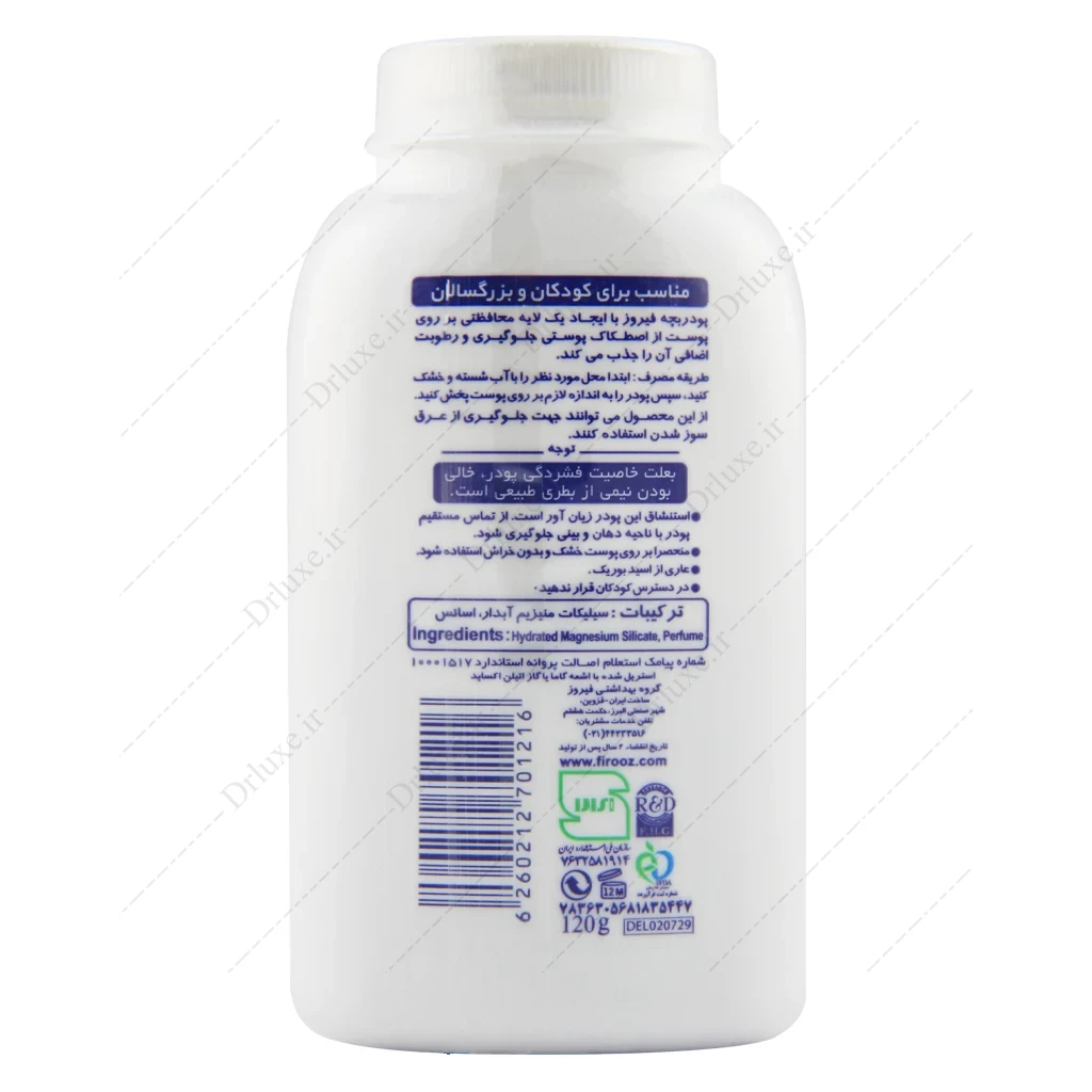 پودر بچه فیروز 120 گرم
